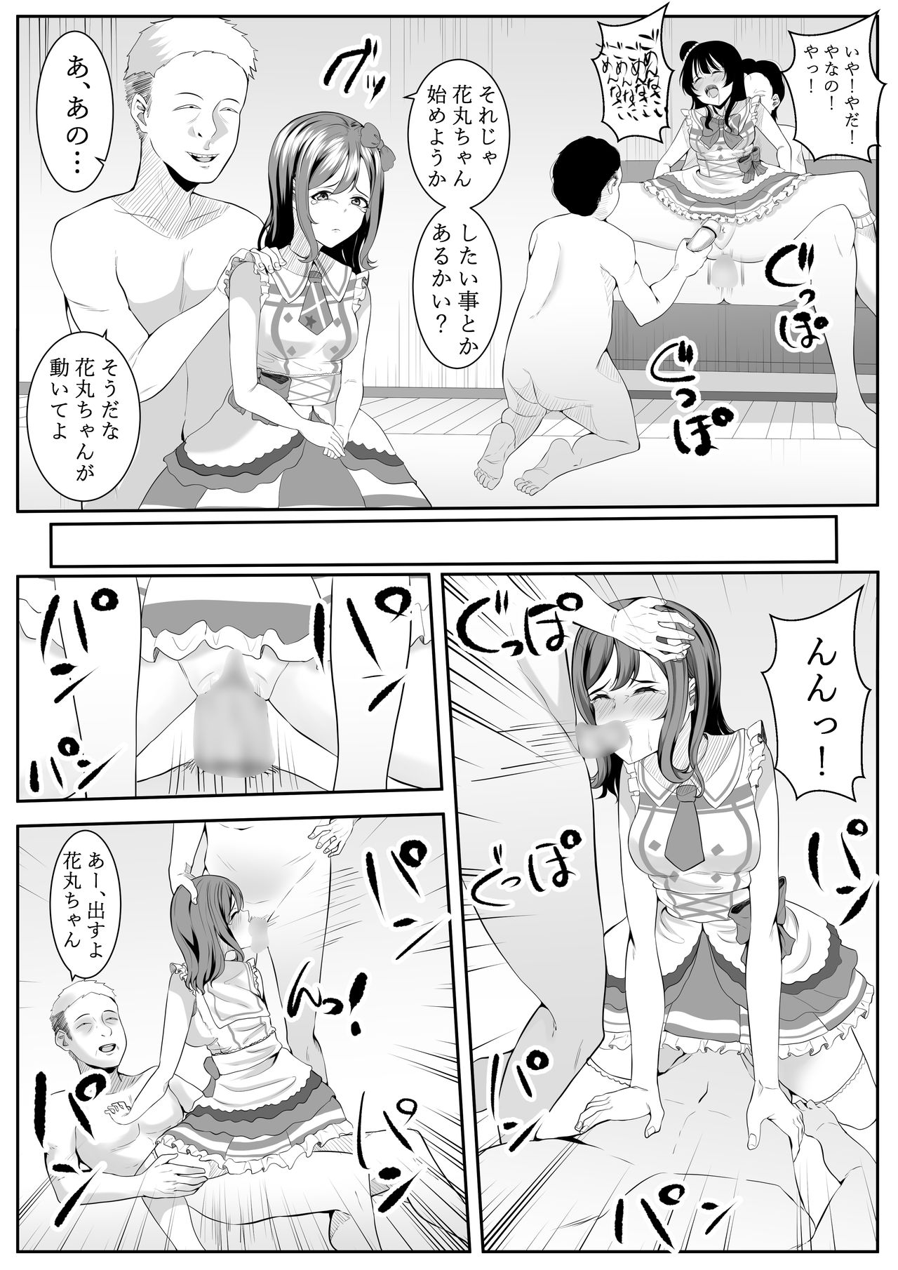 大好きだよ善子ちゃん vol.2