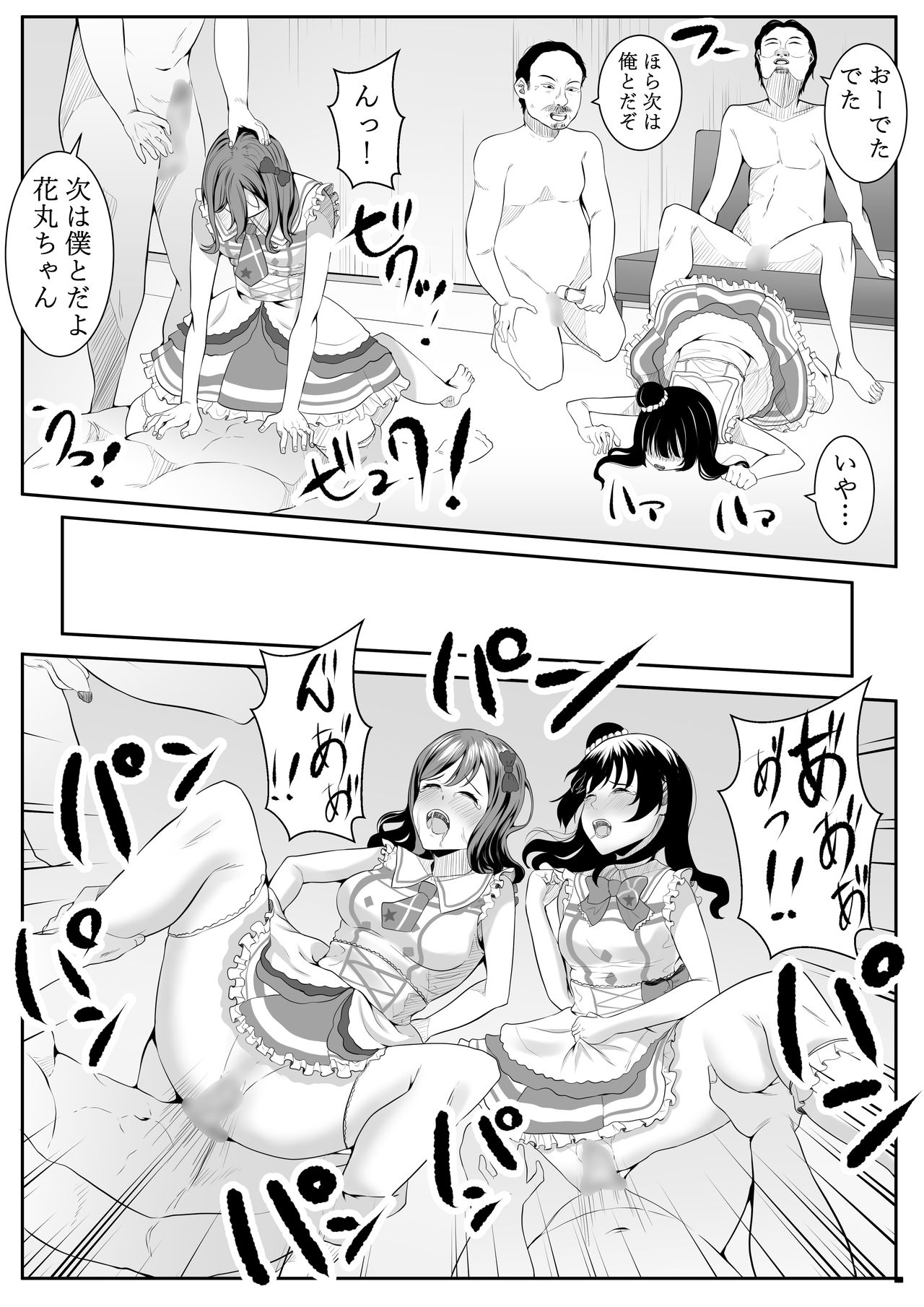 大好きだよ善子ちゃん vol.2