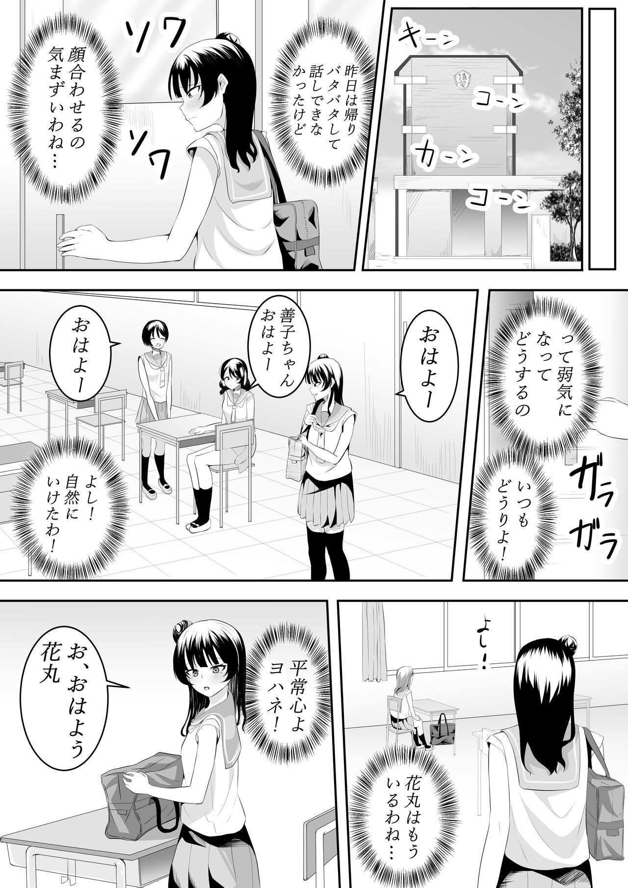 大好きだよ善子ちゃん vol.1