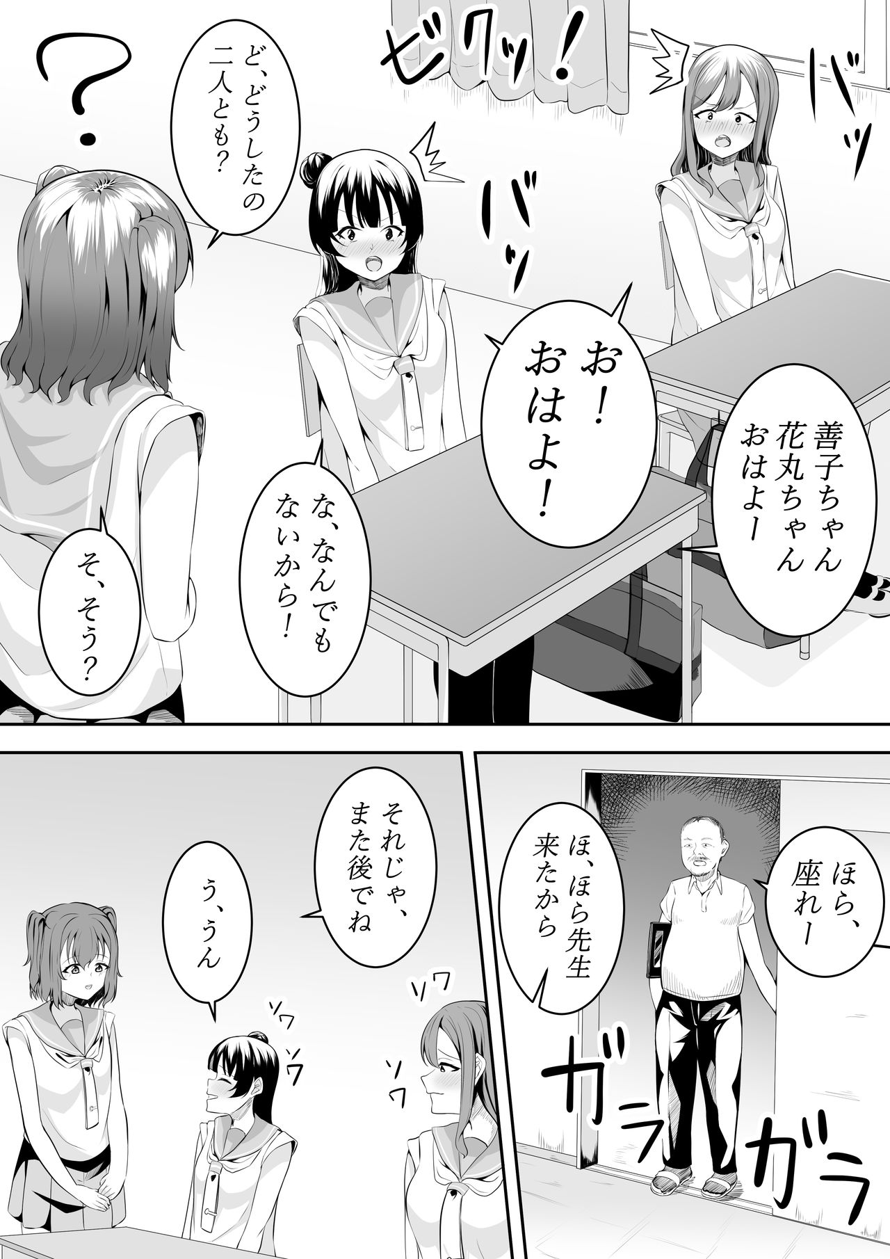 大好きだよ善子ちゃん vol.1
