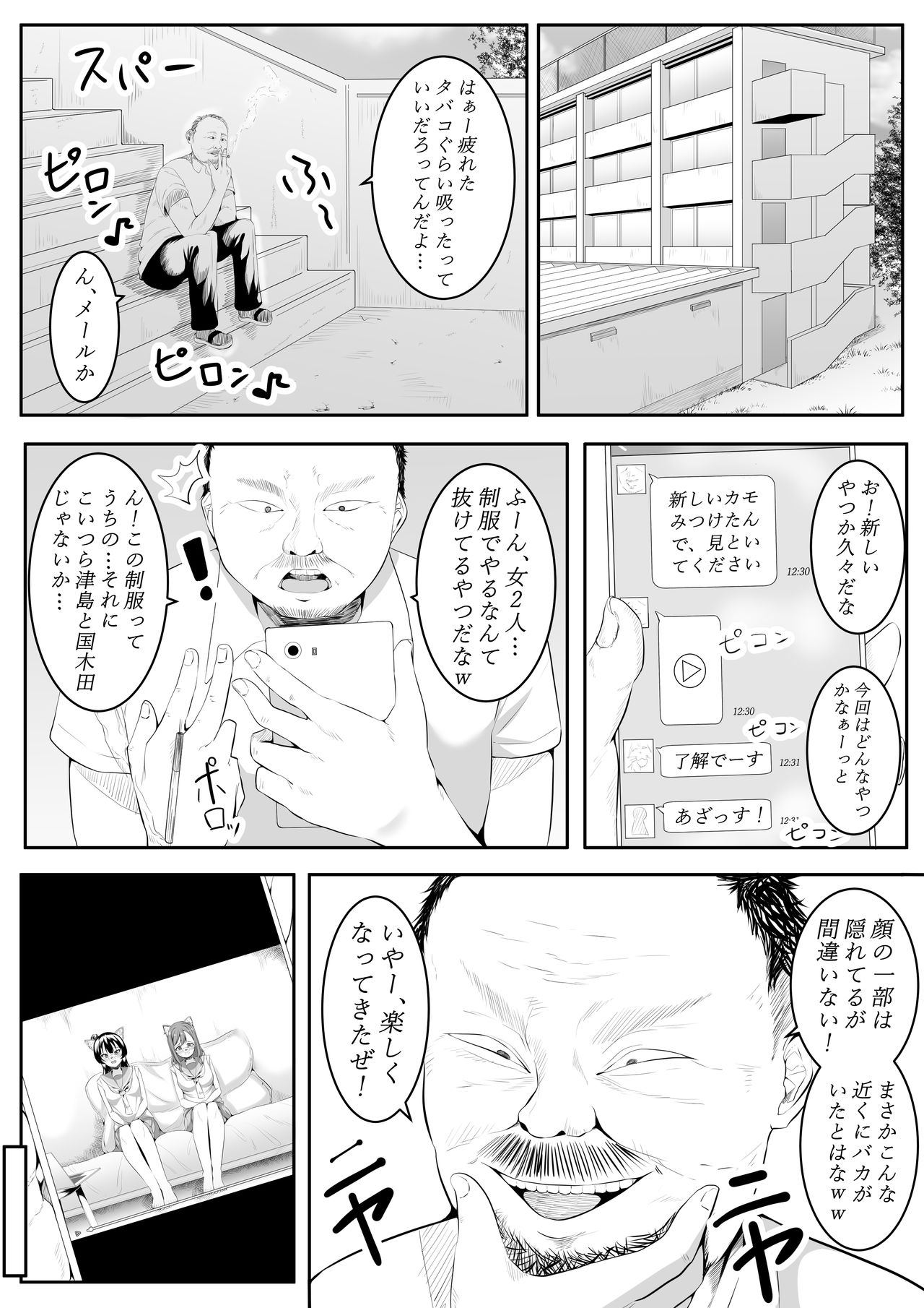 大好きだよ善子ちゃん vol.1