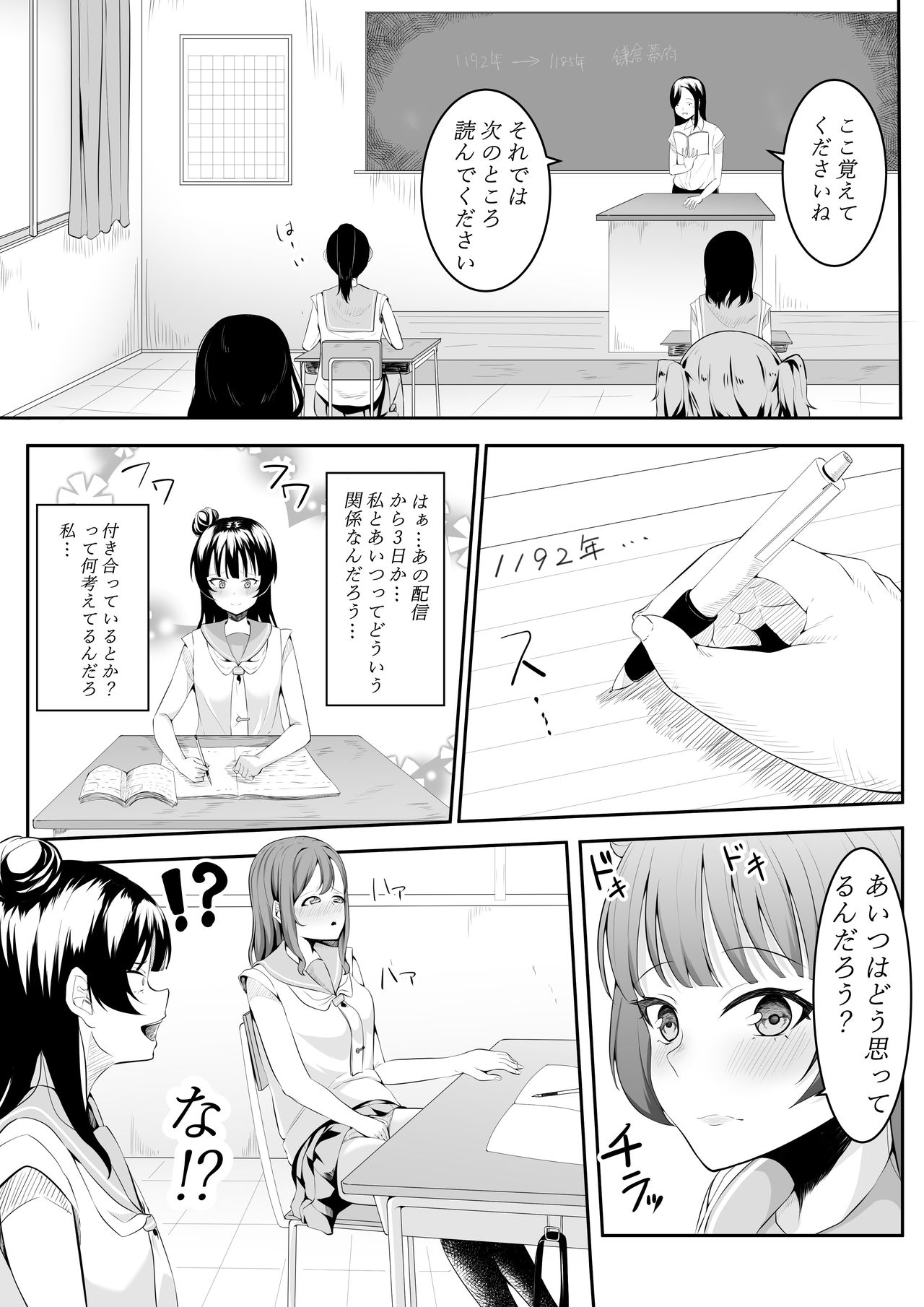 大好きだよ善子ちゃん vol.1