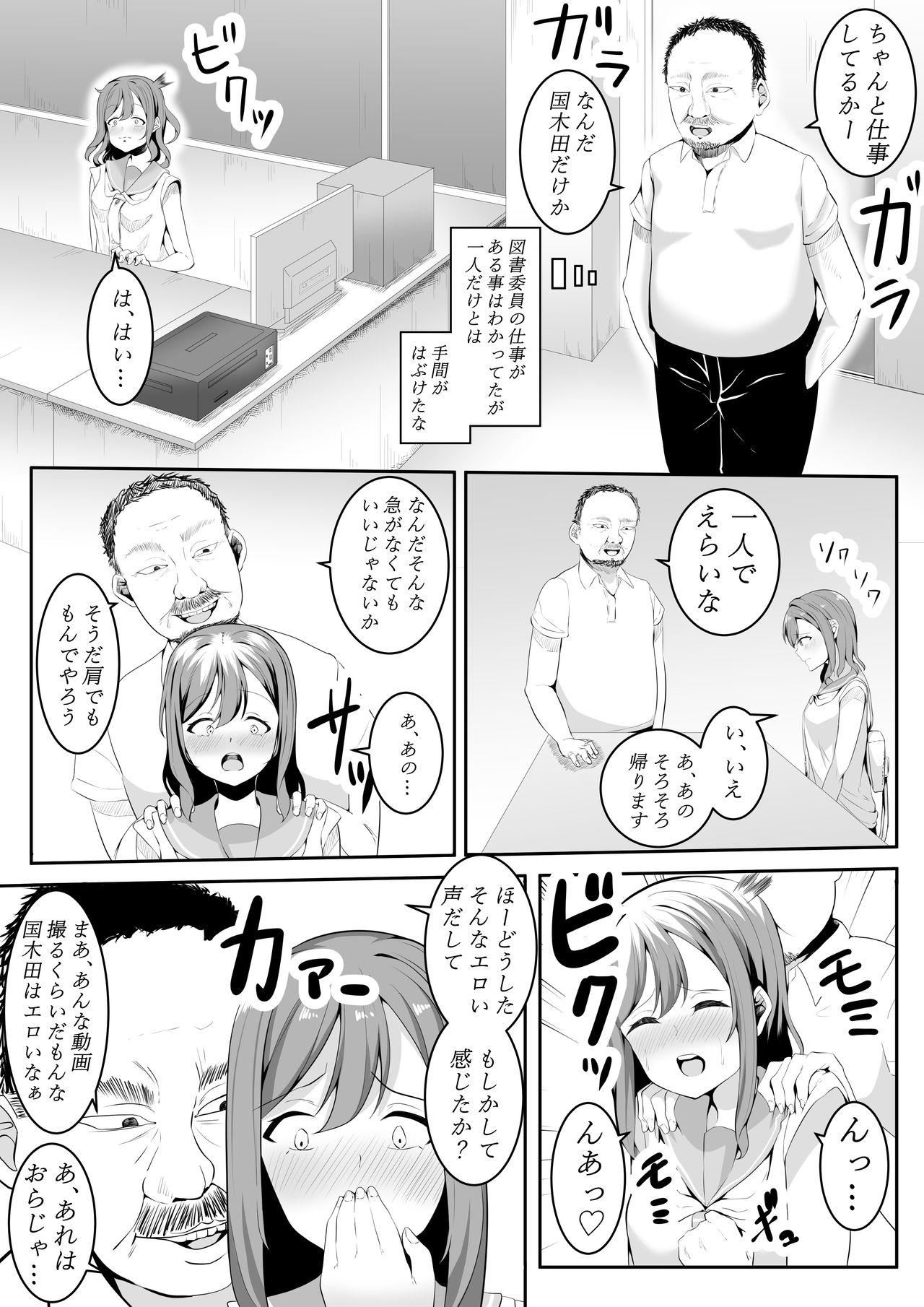 大好きだよ善子ちゃん vol.1