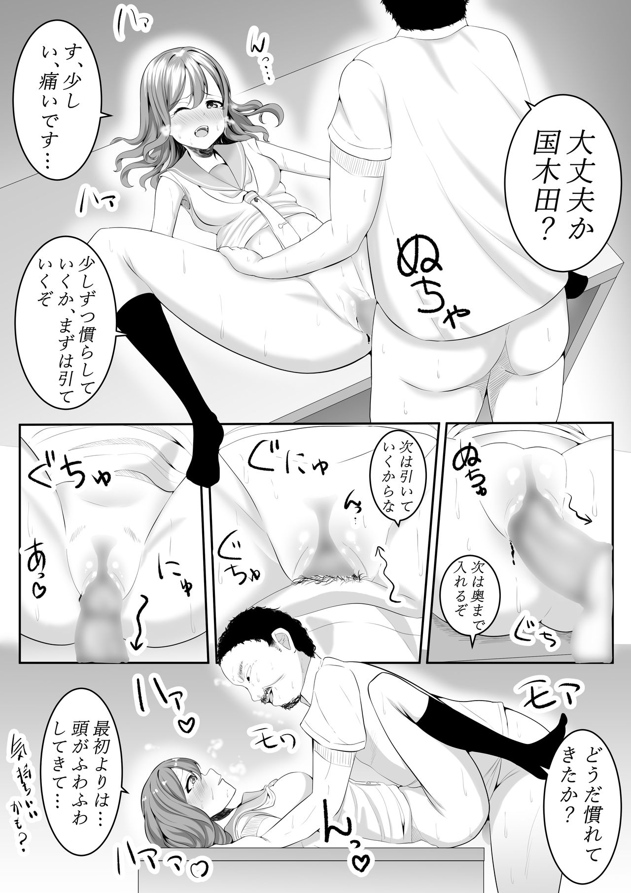 大好きだよ善子ちゃん vol.1