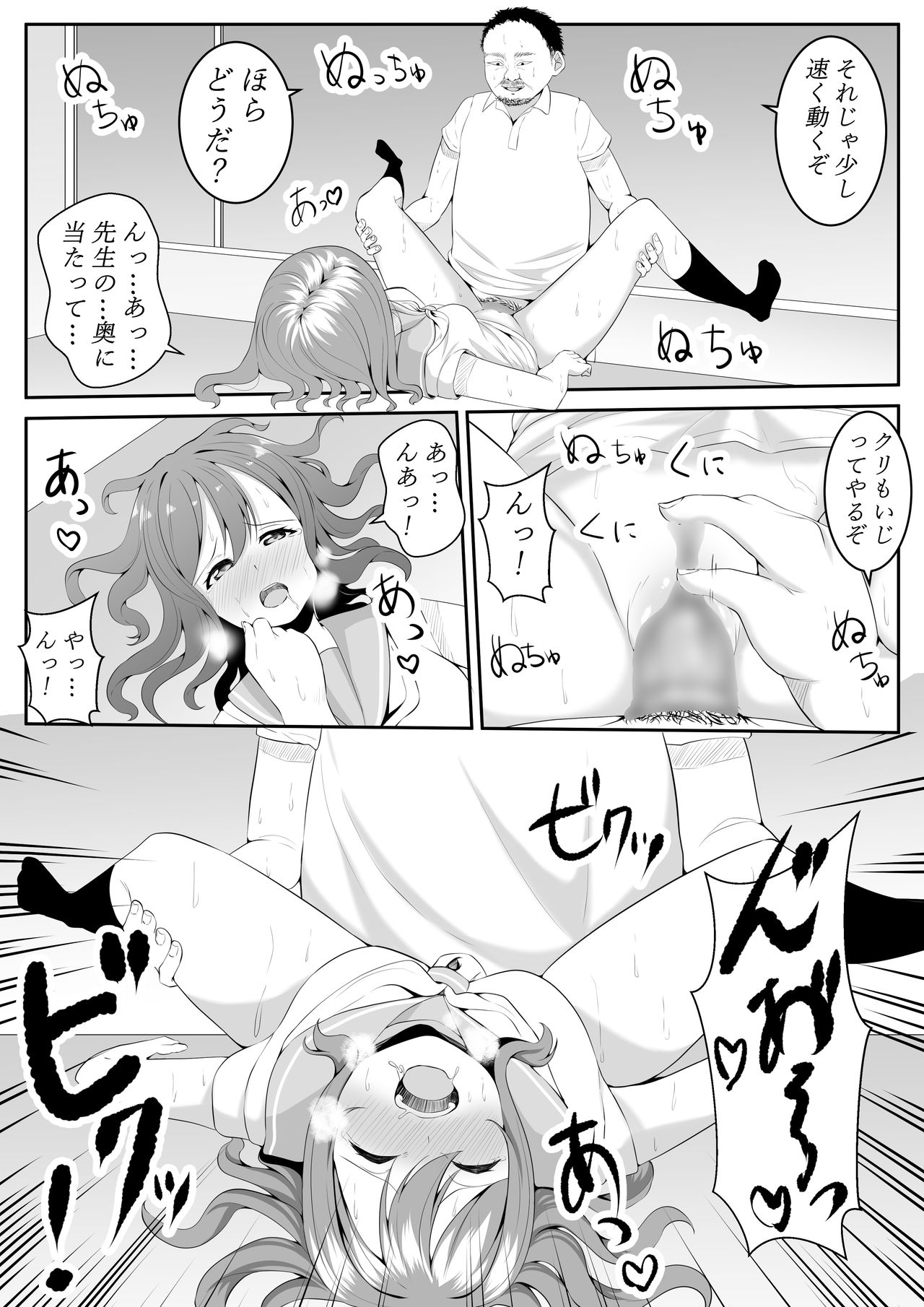 大好きだよ善子ちゃん vol.1