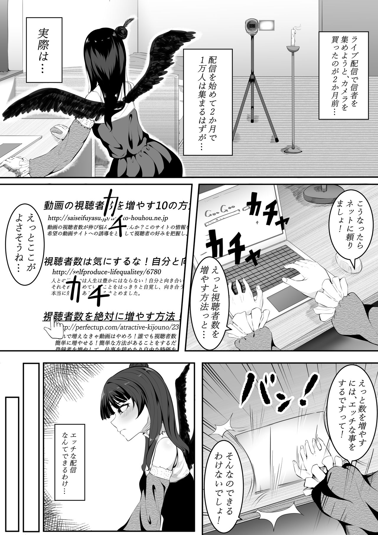 大好きだよ善子ちゃん vol.1