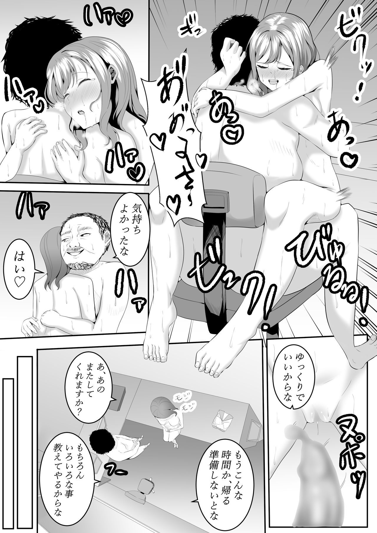 大好きだよ善子ちゃん vol.1