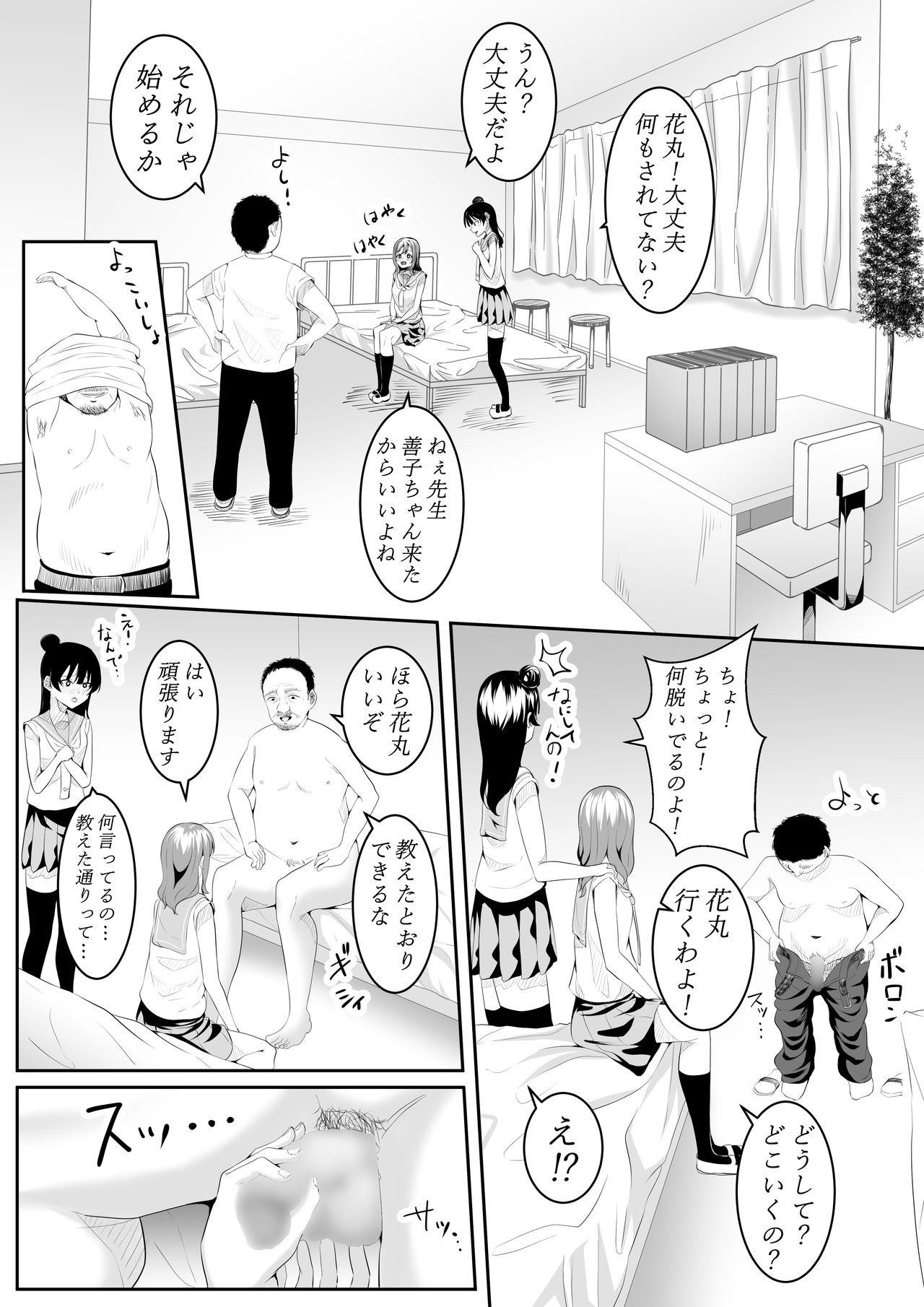 大好きだよ善子ちゃん vol.1