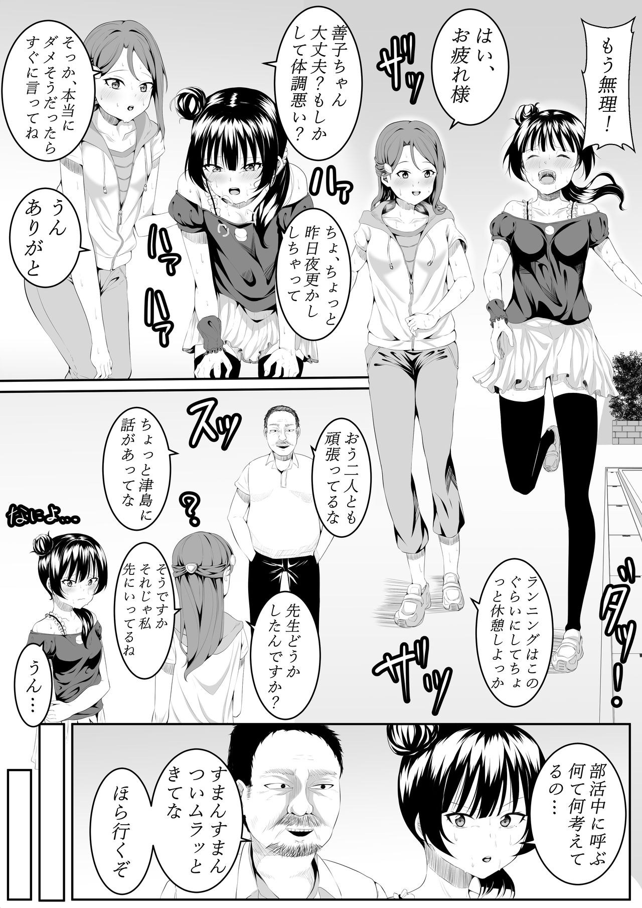 大好きだよ善子ちゃん vol.1