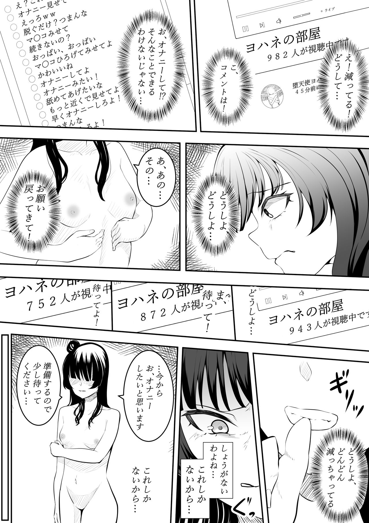 大好きだよ善子ちゃん vol.1