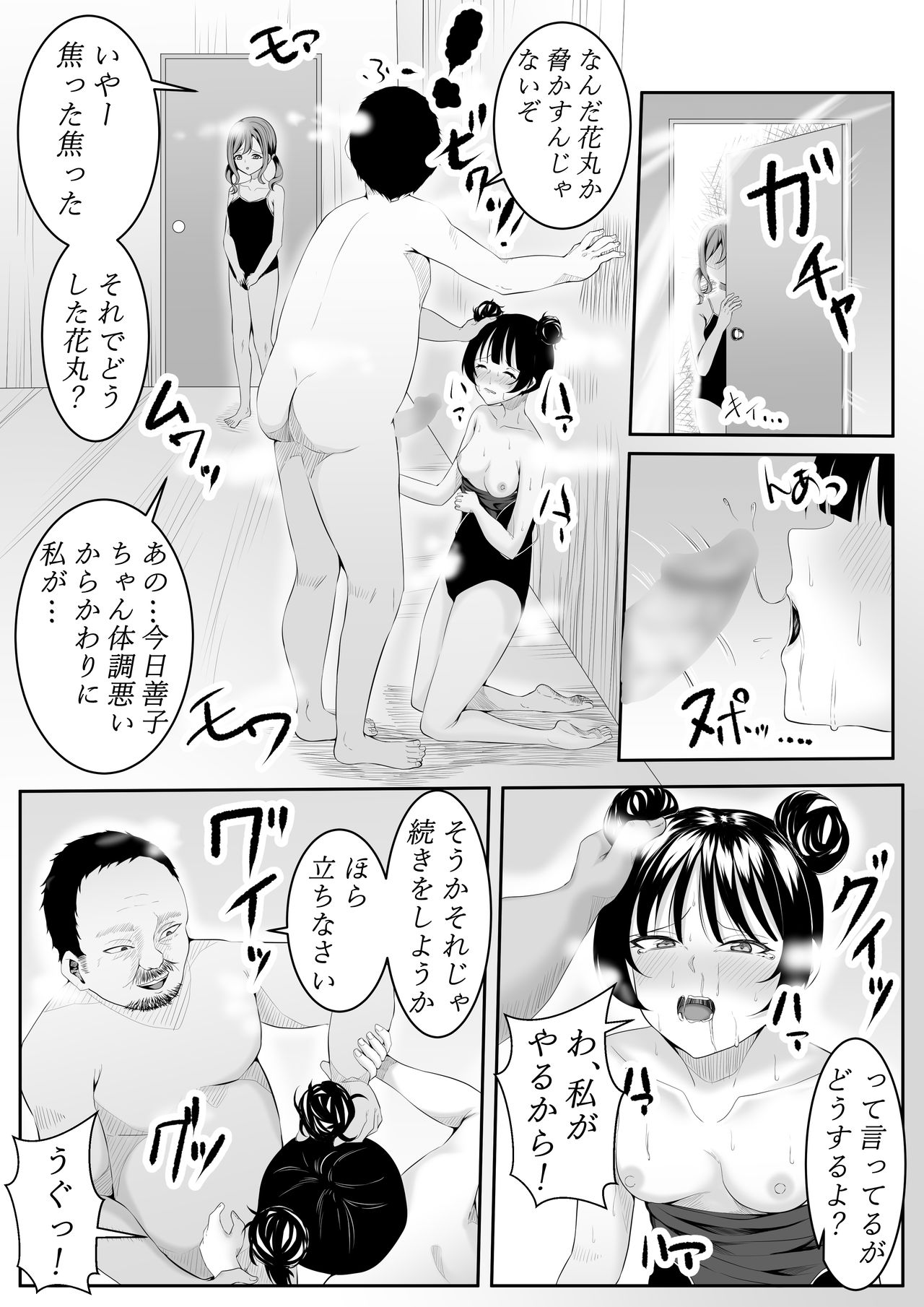 大好きだよ善子ちゃん vol.1
