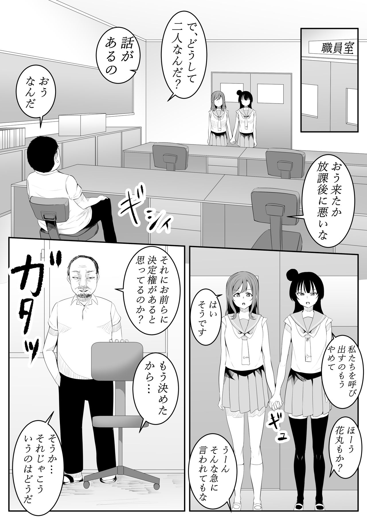 大好きだよ善子ちゃん vol.1