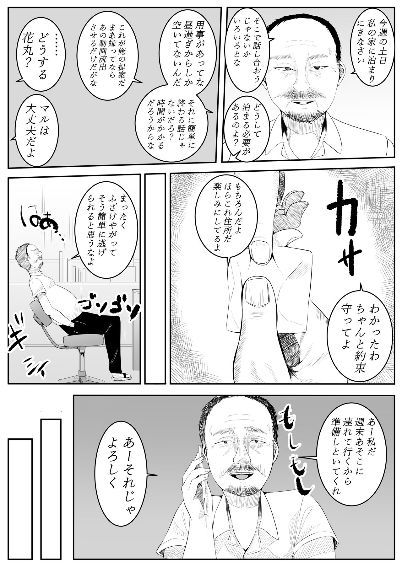 大好きだよ善子ちゃん vol.1