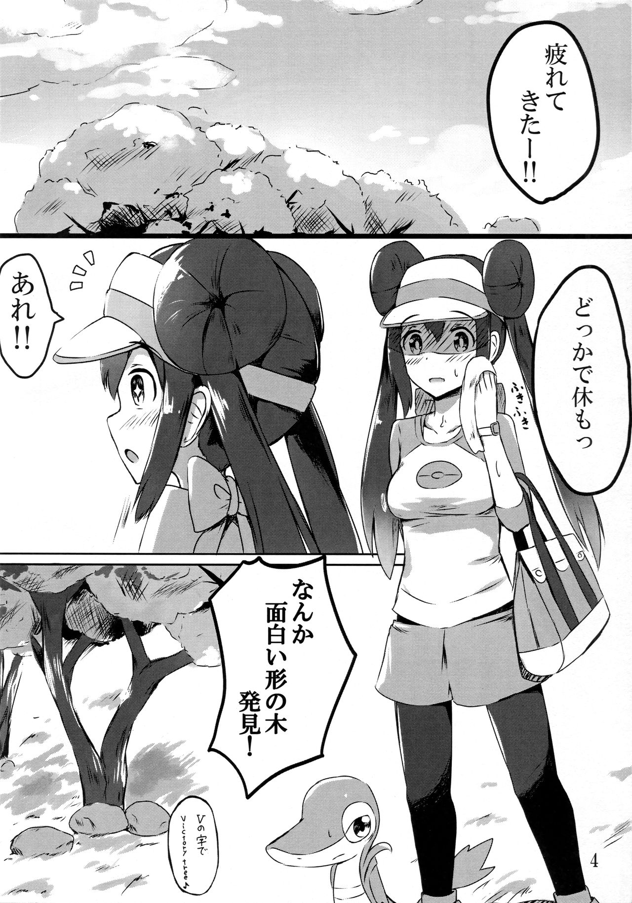 (C97) [あまとー部 (セネト)] メイお姉ちゃんだって女の子 (ポケットモンスター ブラック2・ホワイト2)