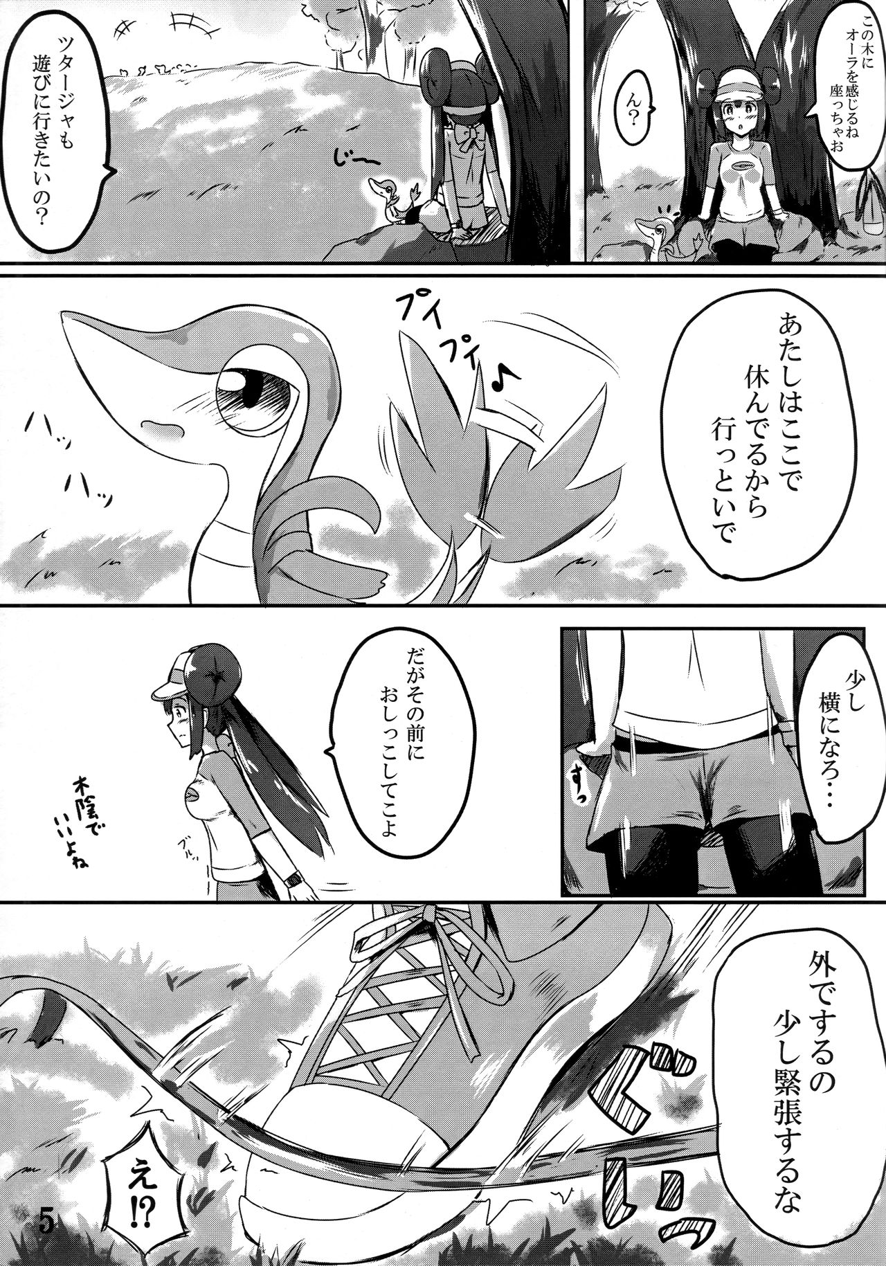 (C97) [あまとー部 (セネト)] メイお姉ちゃんだって女の子 (ポケットモンスター ブラック2・ホワイト2)