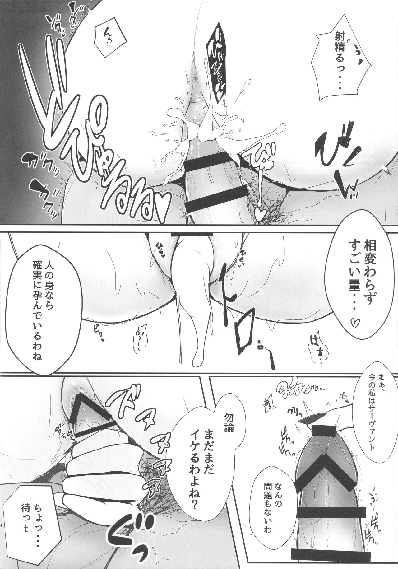 (こみトレ35) [特盛アヒージョ (佐藤八千流)] カーミラさんを崩したい。(Fate/Grand Order)