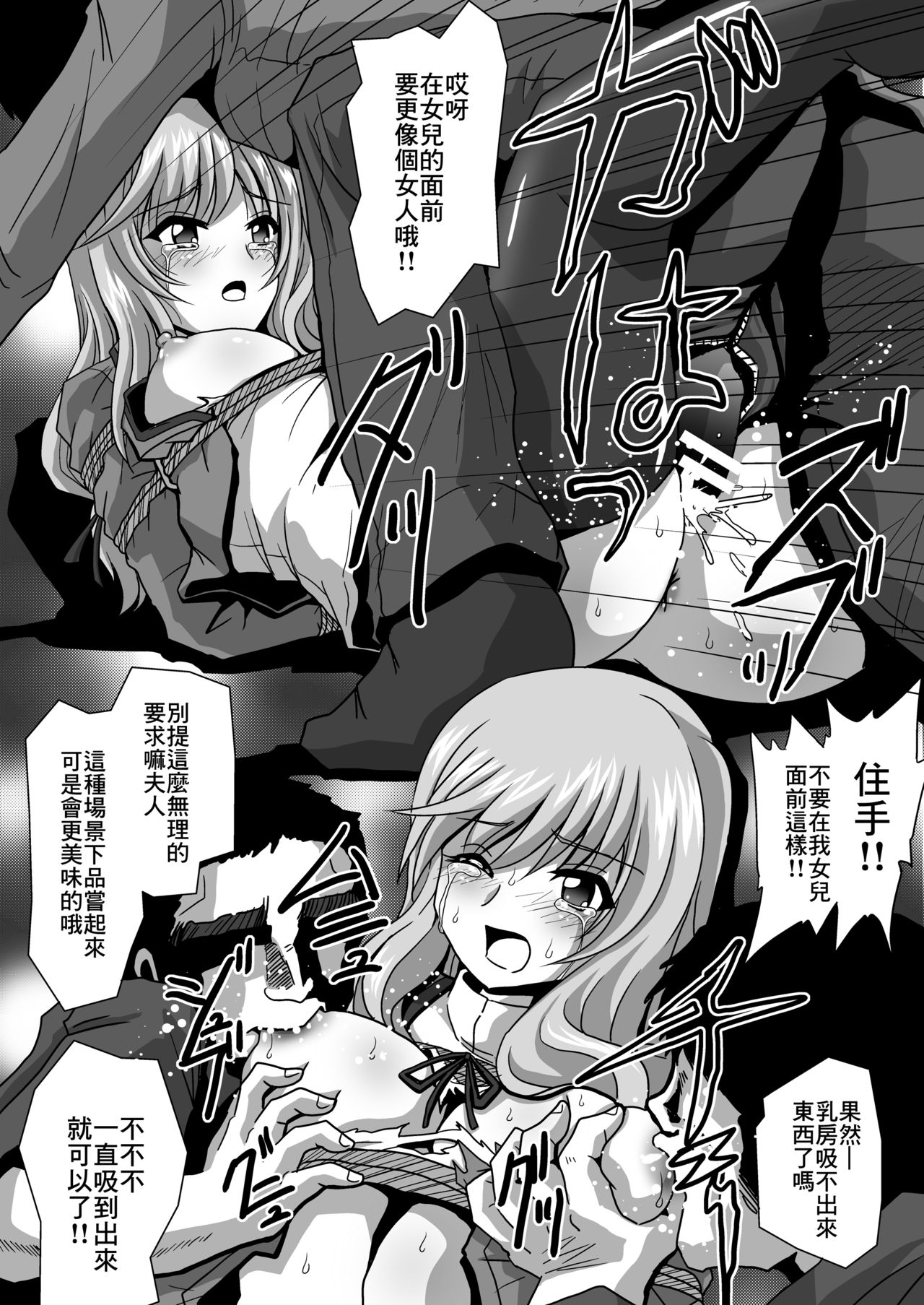 [サーティセイバーストリート (よろず)] ジーパンツァー26 (ガールズ&パンツァー) [中国翻訳] [DL版]