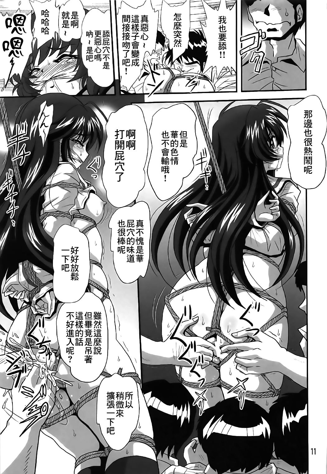 (SHT2017春) [サーティセイバーストリート (よろず)] ジーパンツァー14 (ガールズ&パンツァー) [中国翻訳]