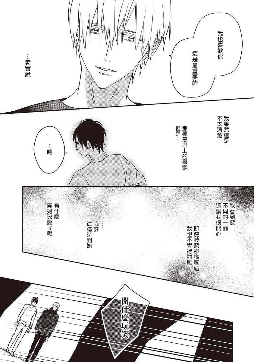 [露久ふみ] UNDEAD -アンデッド- 第1-4話 [中国翻訳] [DL版]