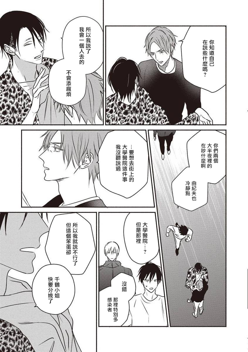 [露久ふみ] UNDEAD -アンデッド- 第1-4話 [中国翻訳] [DL版]