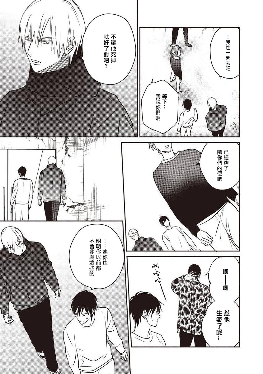 [露久ふみ] UNDEAD -アンデッド- 第1-4話 [中国翻訳] [DL版]