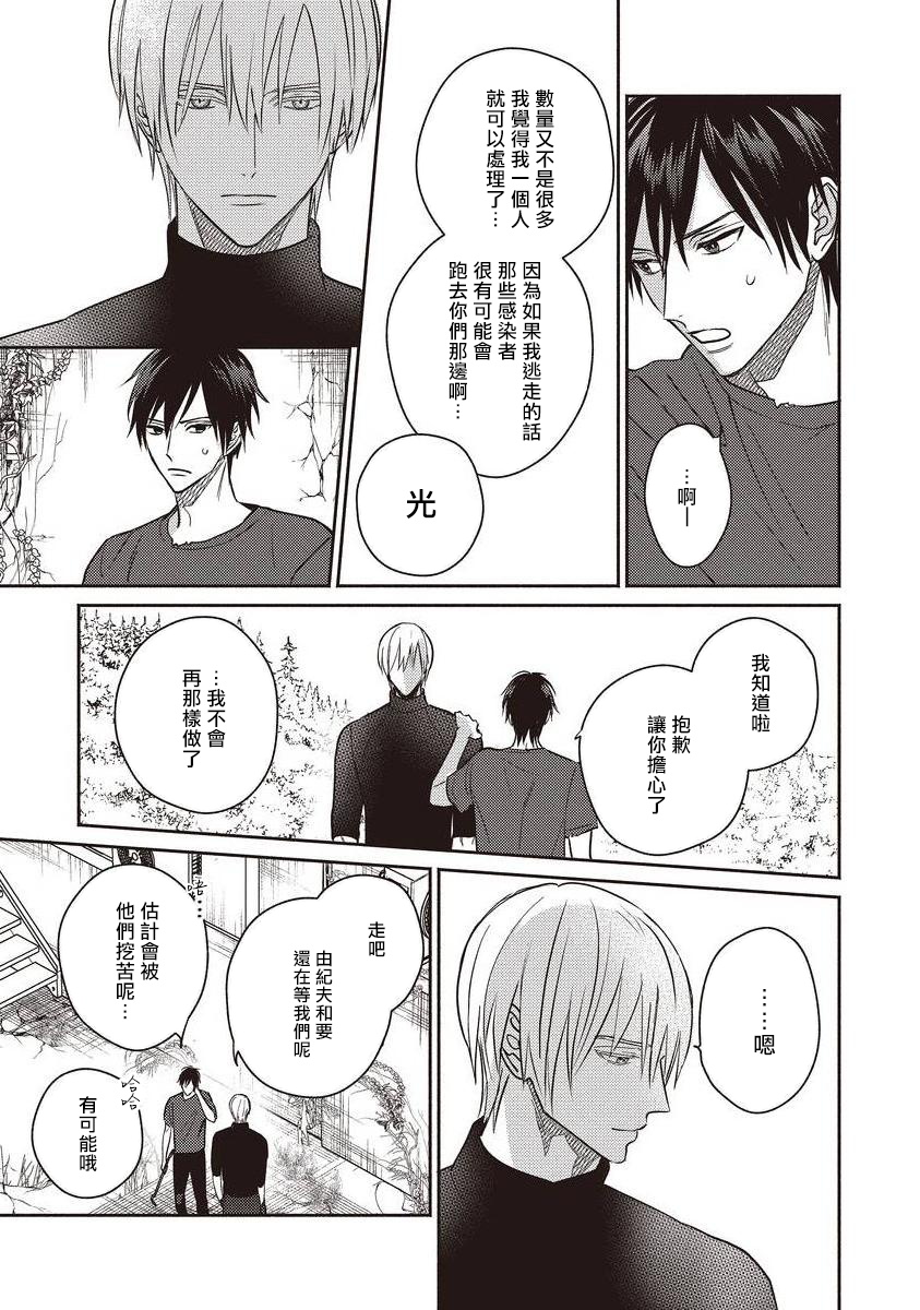 [露久ふみ] UNDEAD -アンデッド- 第1-4話 [中国翻訳] [DL版]