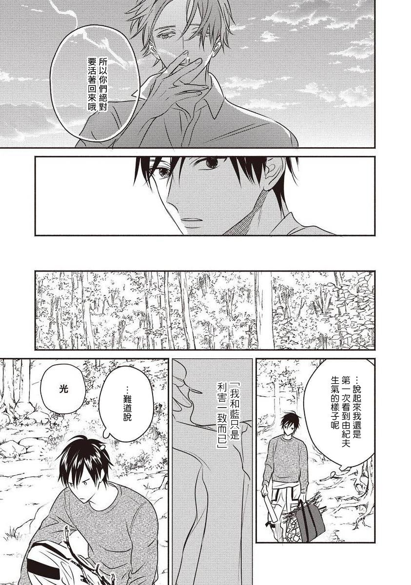 [露久ふみ] UNDEAD -アンデッド- 第1-4話 [中国翻訳] [DL版]