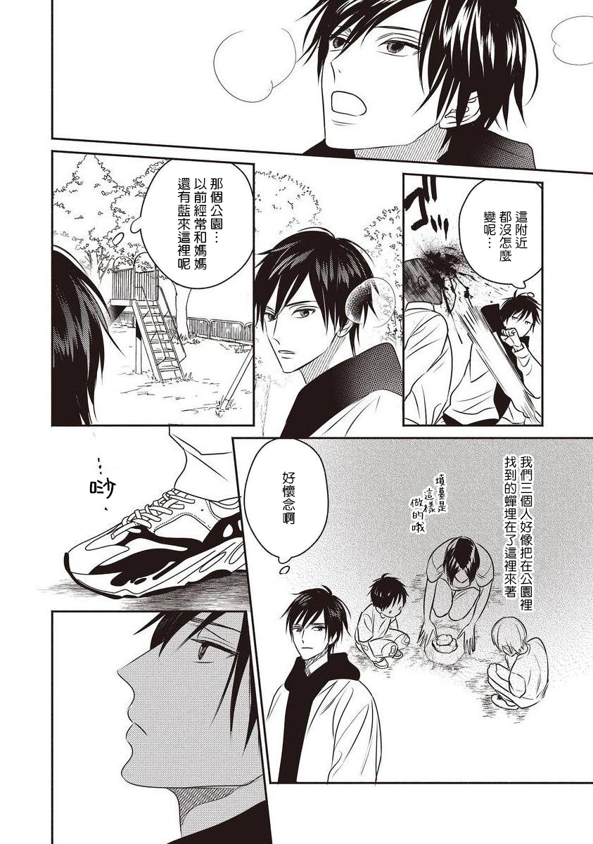 [露久ふみ] UNDEAD -アンデッド- 第1-4話 [中国翻訳] [DL版]