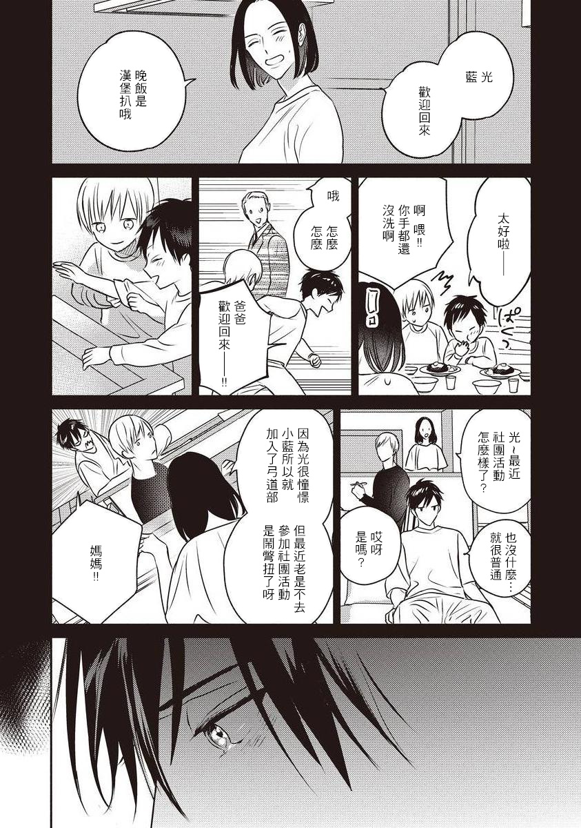 [露久ふみ] UNDEAD -アンデッド- 第1-4話 [中国翻訳] [DL版]