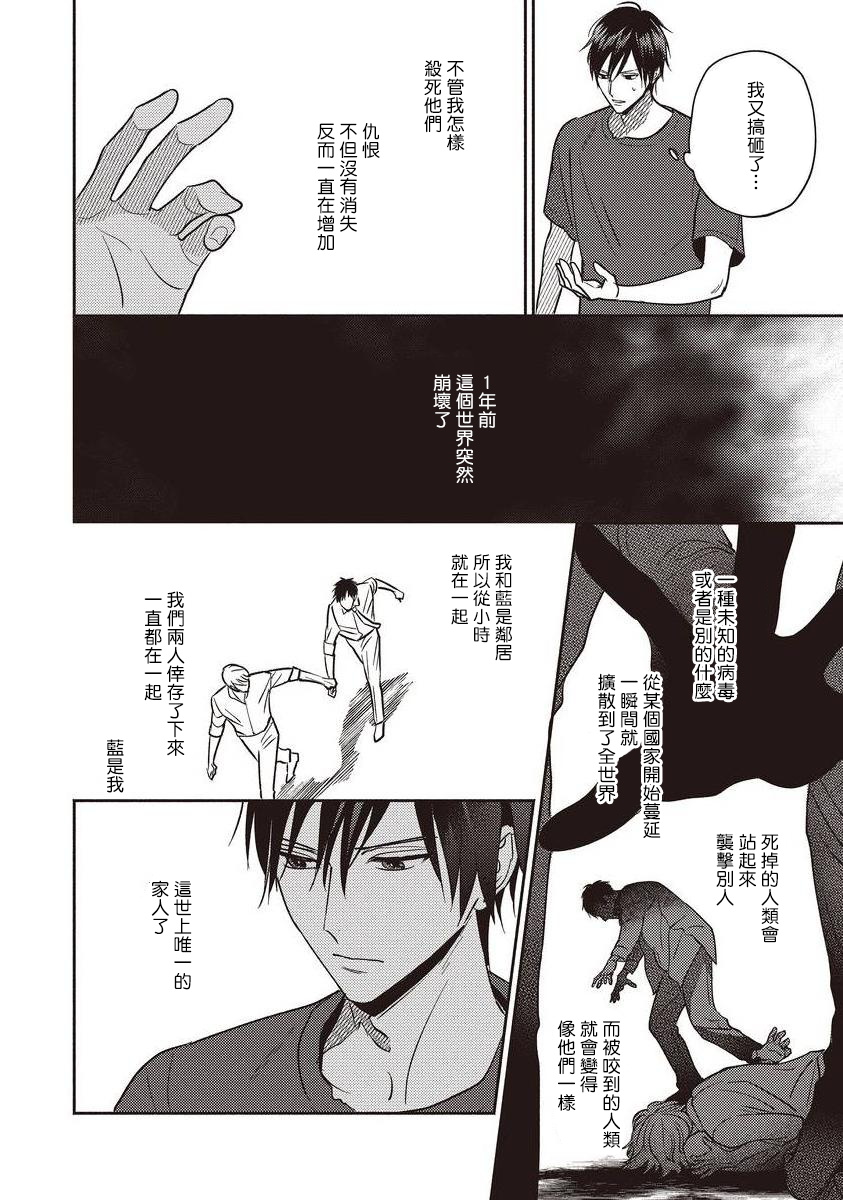 [露久ふみ] UNDEAD -アンデッド- 第1-4話 [中国翻訳] [DL版]