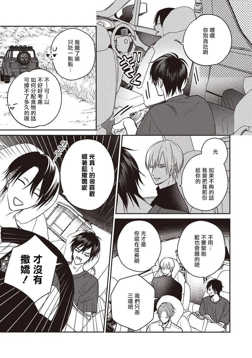 [露久ふみ] UNDEAD -アンデッド- 第1-4話 [中国翻訳] [DL版]