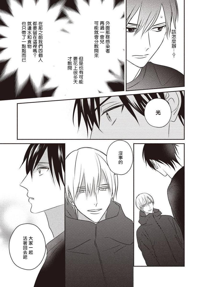 [露久ふみ] UNDEAD -アンデッド- 第1-4話 [中国翻訳] [DL版]