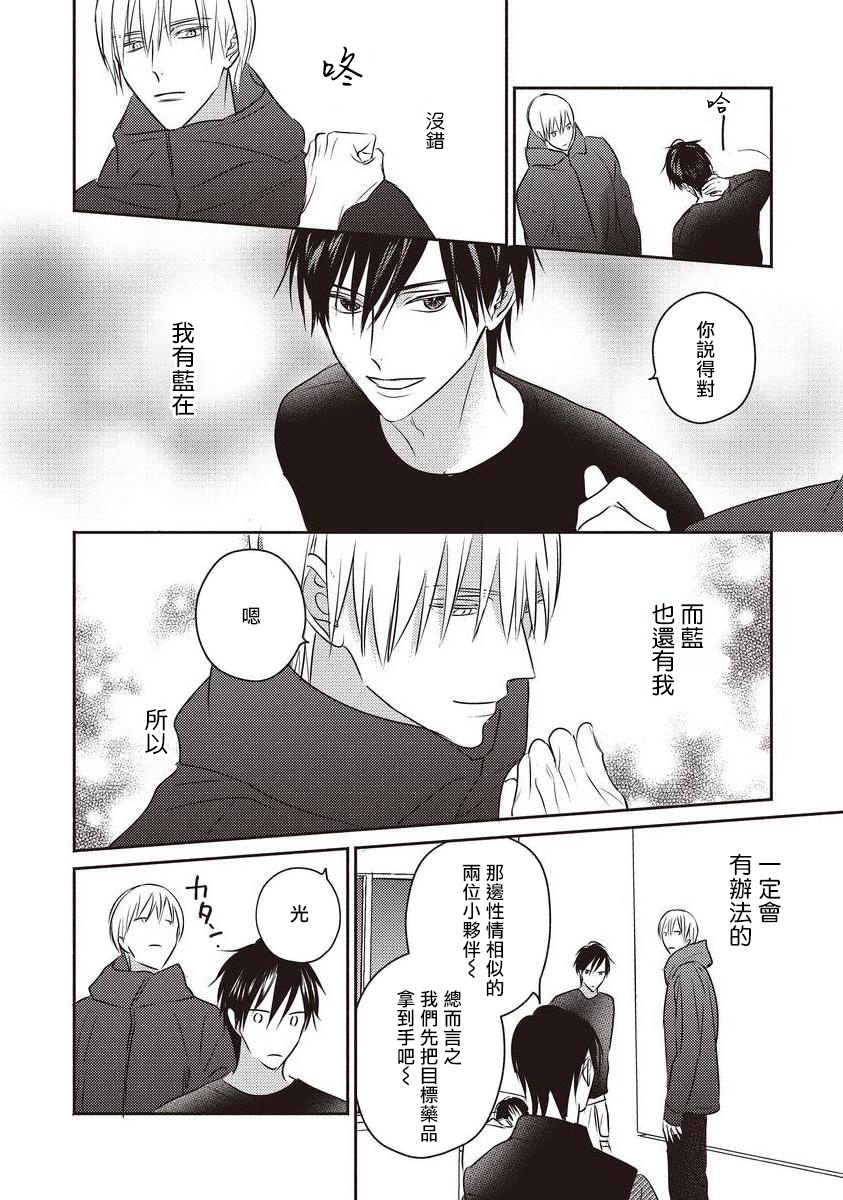 [露久ふみ] UNDEAD -アンデッド- 第1-4話 [中国翻訳] [DL版]