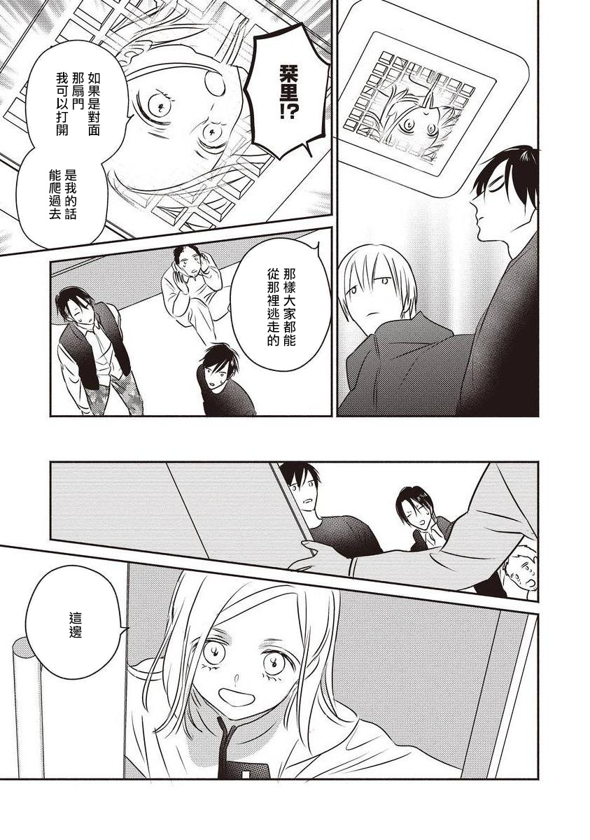 [露久ふみ] UNDEAD -アンデッド- 第1-4話 [中国翻訳] [DL版]