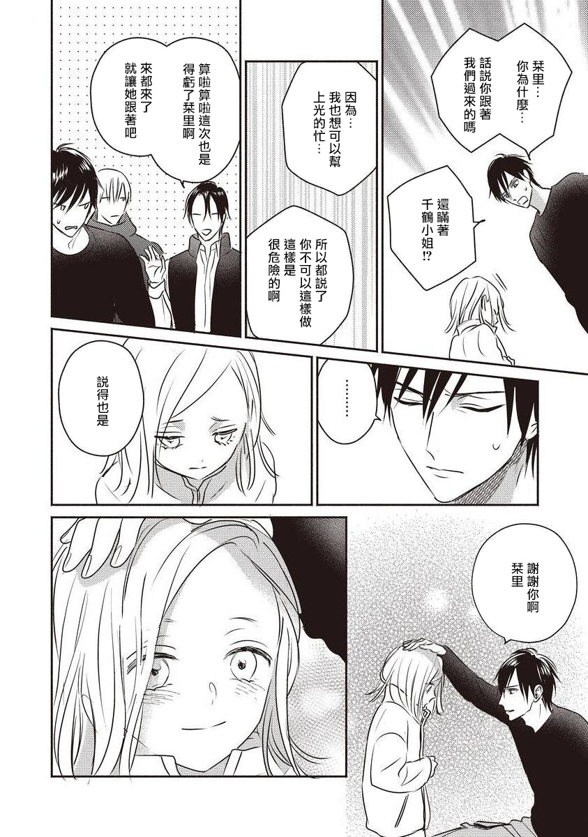 [露久ふみ] UNDEAD -アンデッド- 第1-4話 [中国翻訳] [DL版]