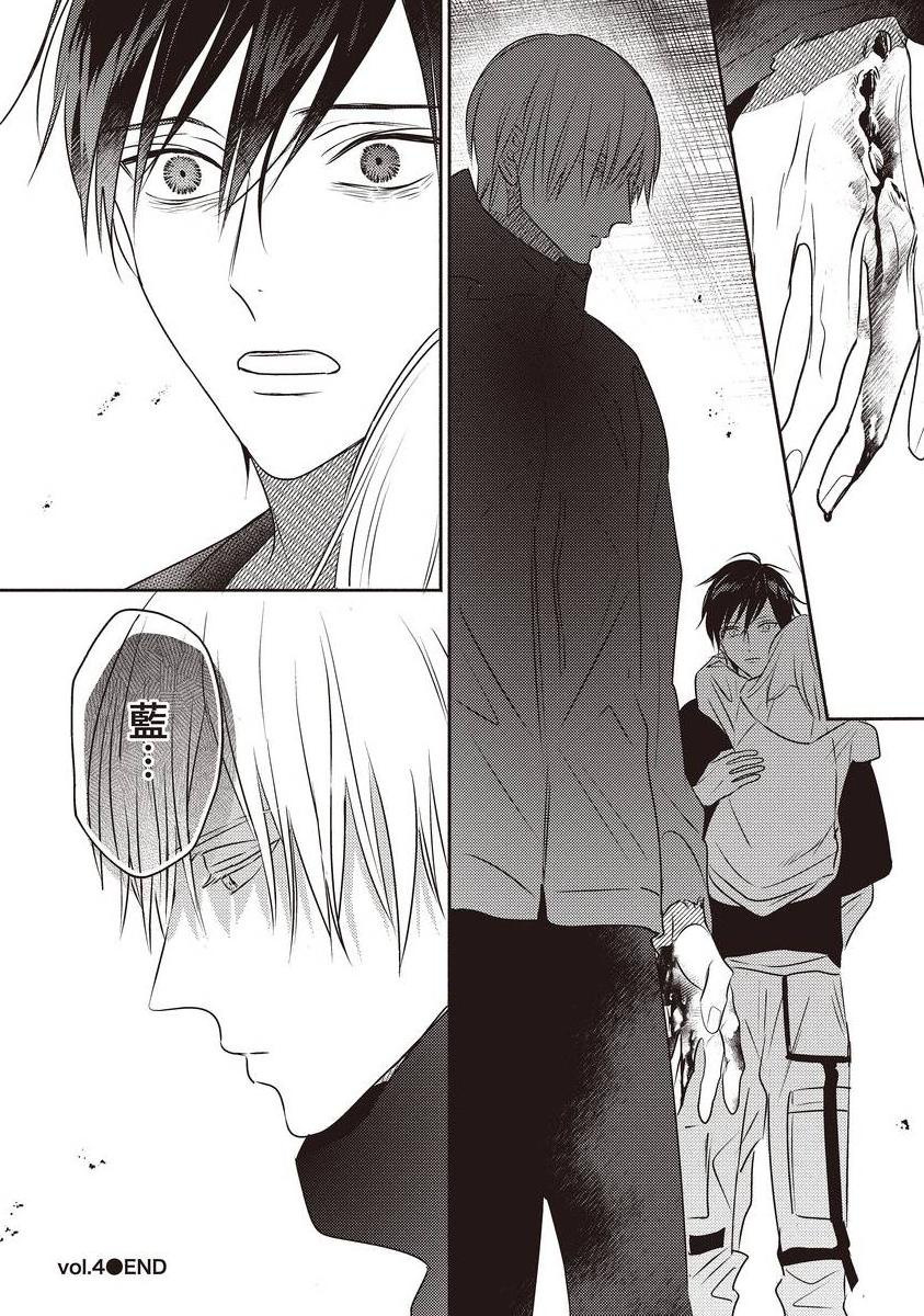 [露久ふみ] UNDEAD -アンデッド- 第1-4話 [中国翻訳] [DL版]