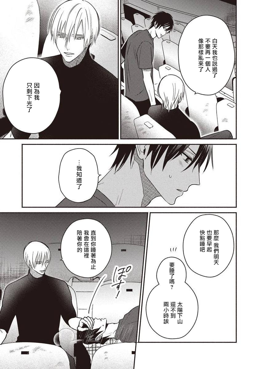 [露久ふみ] UNDEAD -アンデッド- 第1-4話 [中国翻訳] [DL版]