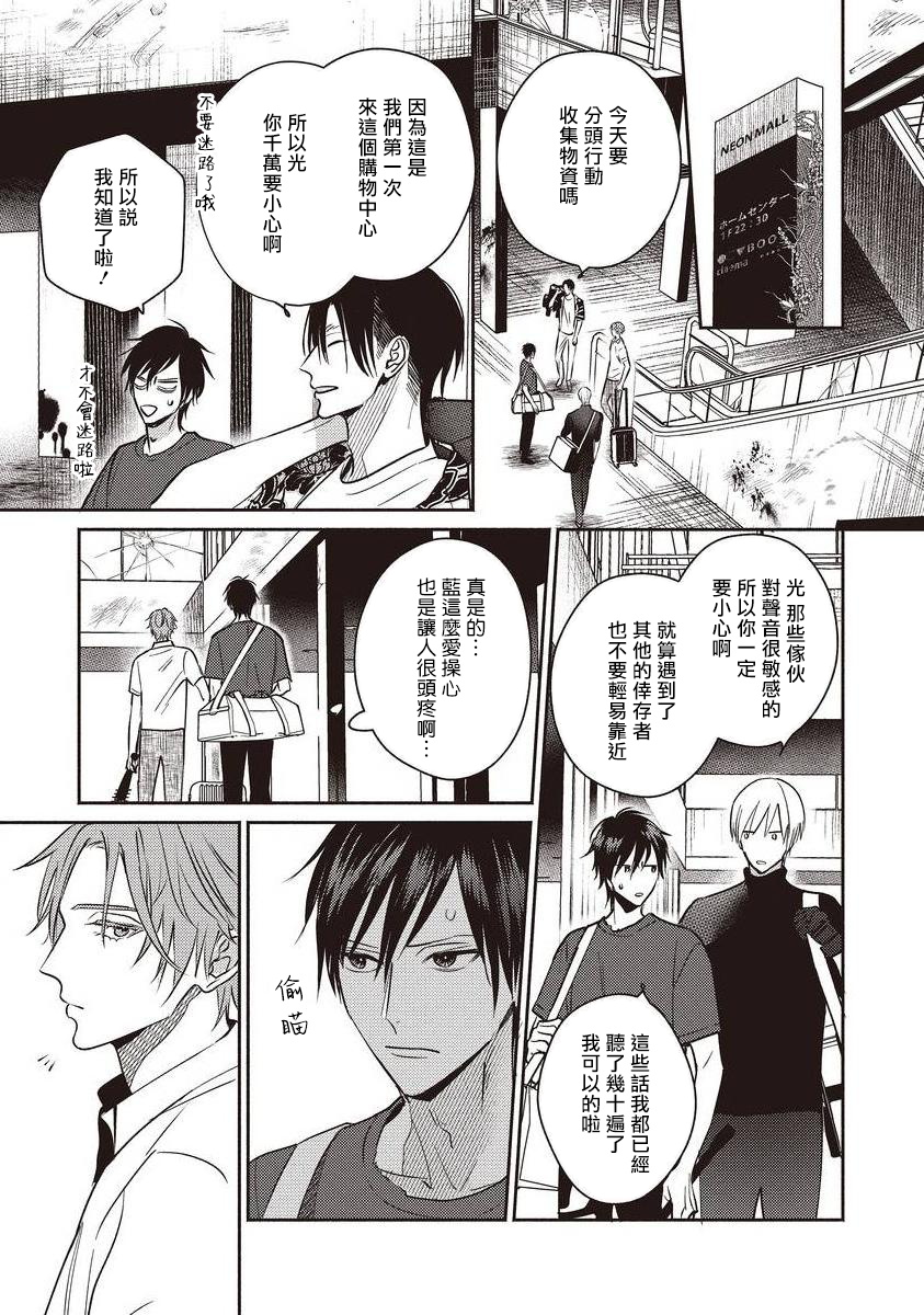 [露久ふみ] UNDEAD -アンデッド- 第1-4話 [中国翻訳] [DL版]