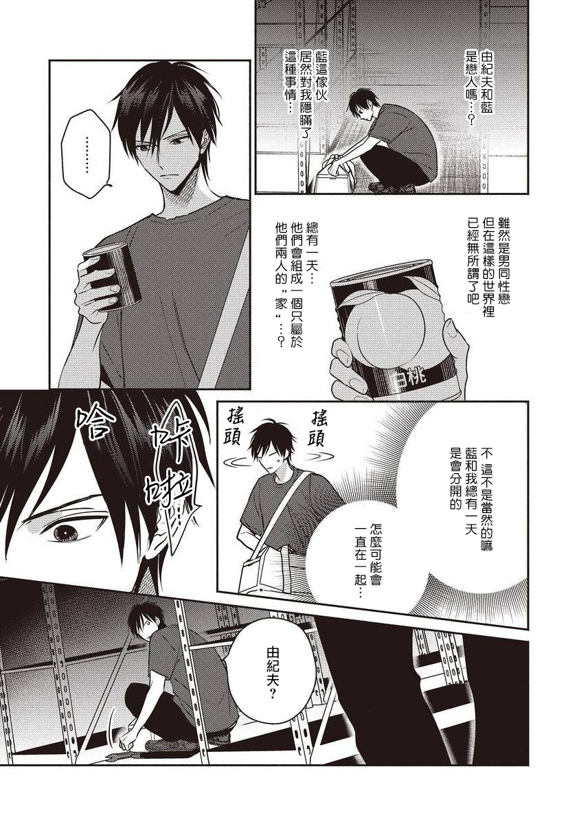 [露久ふみ] UNDEAD -アンデッド- 第1-4話 [中国翻訳] [DL版]