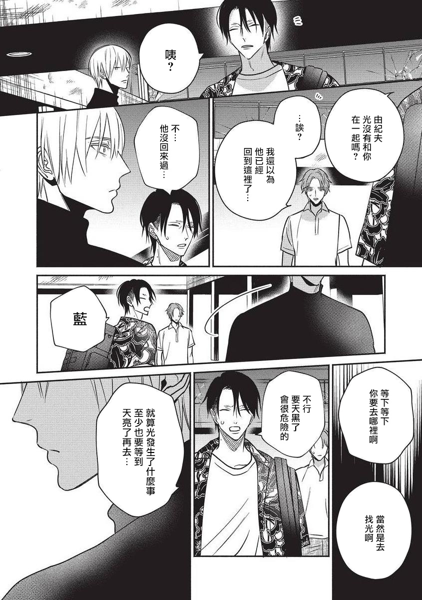[露久ふみ] UNDEAD -アンデッド- 第1-4話 [中国翻訳] [DL版]