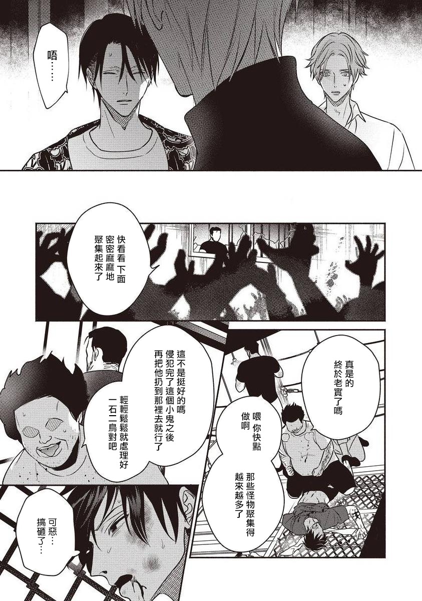 [露久ふみ] UNDEAD -アンデッド- 第1-4話 [中国翻訳] [DL版]