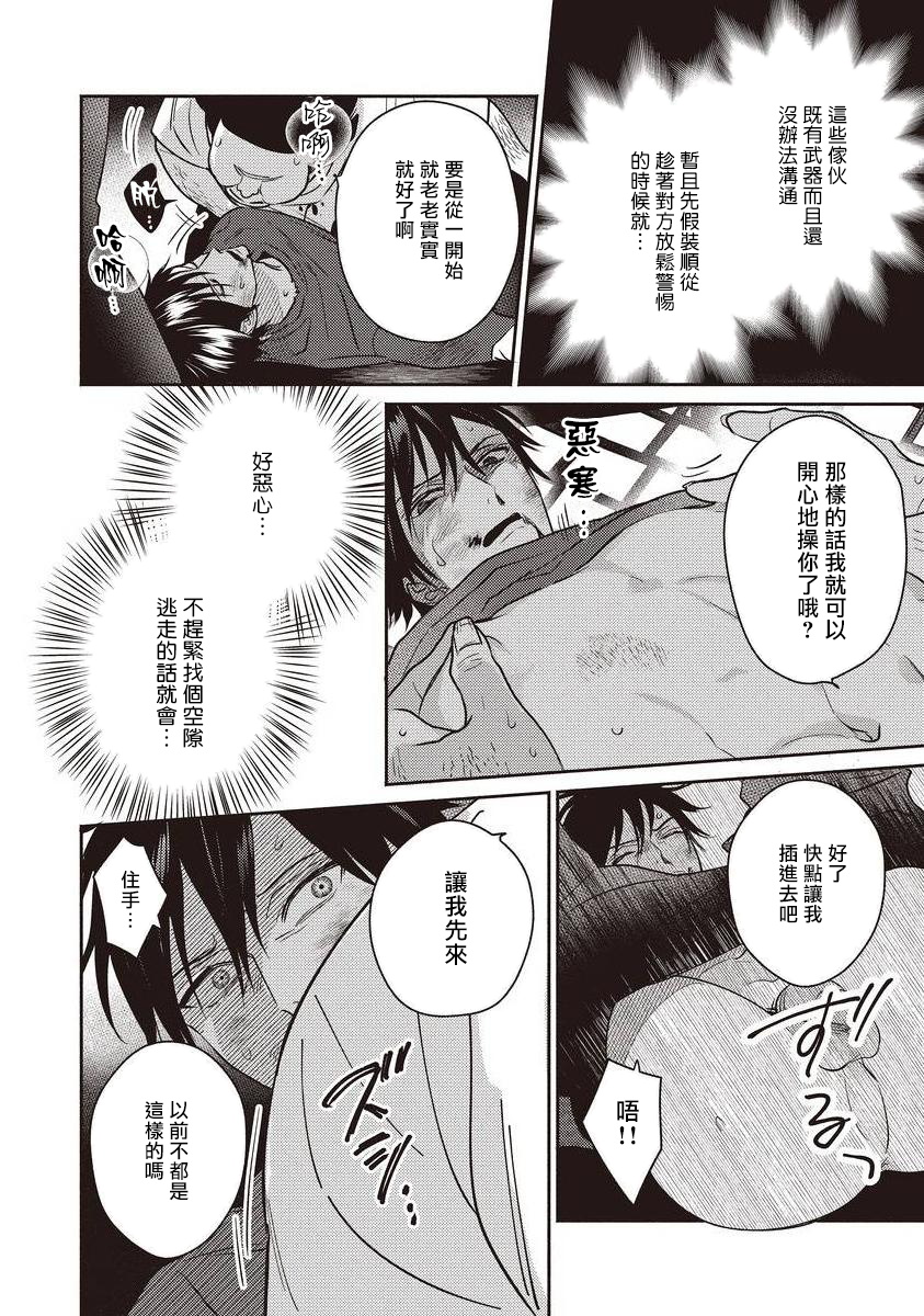 [露久ふみ] UNDEAD -アンデッド- 第1-4話 [中国翻訳] [DL版]