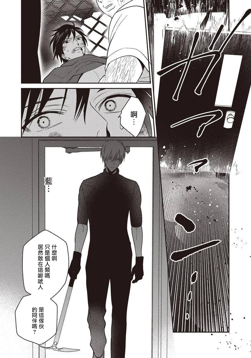 [露久ふみ] UNDEAD -アンデッド- 第1-4話 [中国翻訳] [DL版]