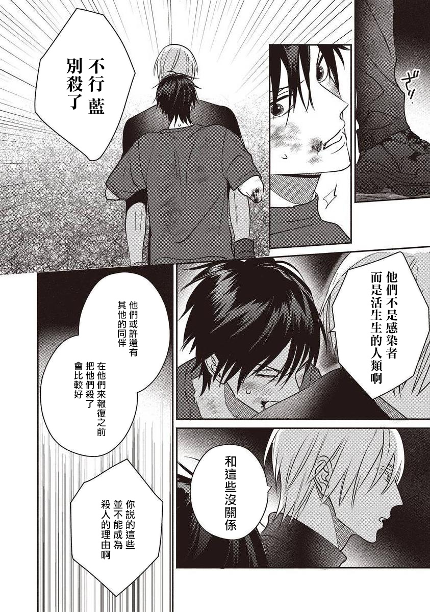 [露久ふみ] UNDEAD -アンデッド- 第1-4話 [中国翻訳] [DL版]