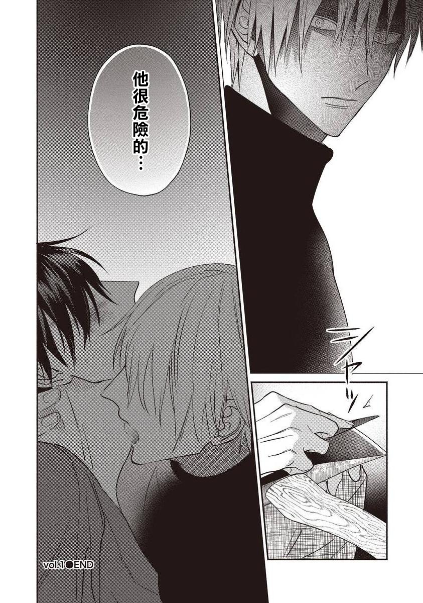 [露久ふみ] UNDEAD -アンデッド- 第1-4話 [中国翻訳] [DL版]