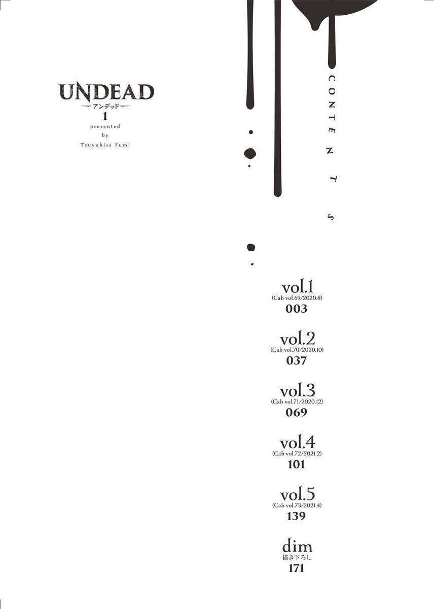 [露久ふみ] UNDEAD -アンデッド- 第1-4話 [中国翻訳] [DL版]