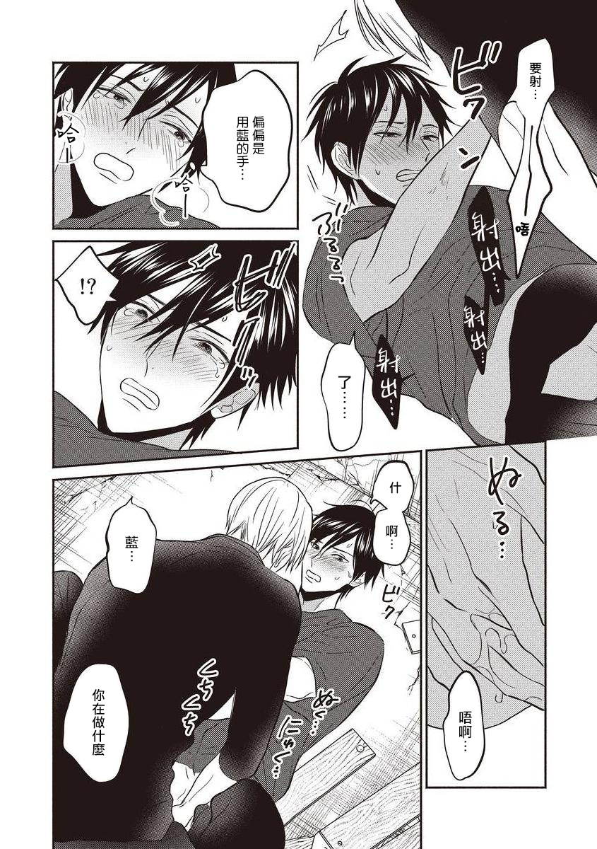 [露久ふみ] UNDEAD -アンデッド- 第1-4話 [中国翻訳] [DL版]