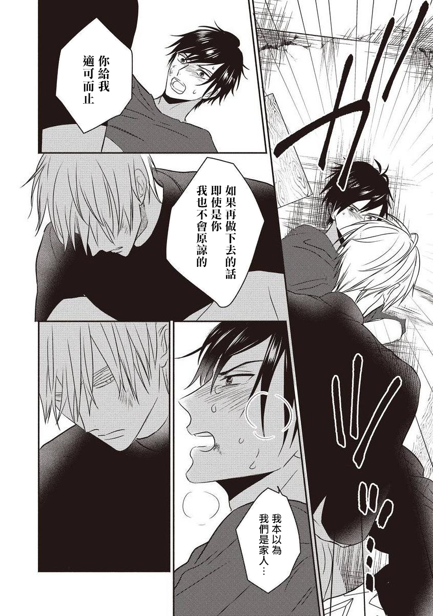 [露久ふみ] UNDEAD -アンデッド- 第1-4話 [中国翻訳] [DL版]