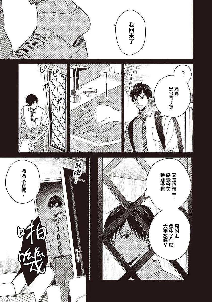 [露久ふみ] UNDEAD -アンデッド- 第1-4話 [中国翻訳] [DL版]