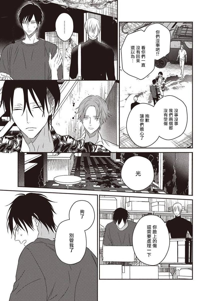 [露久ふみ] UNDEAD -アンデッド- 第1-4話 [中国翻訳] [DL版]